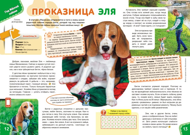 Собака немецкая овчарка