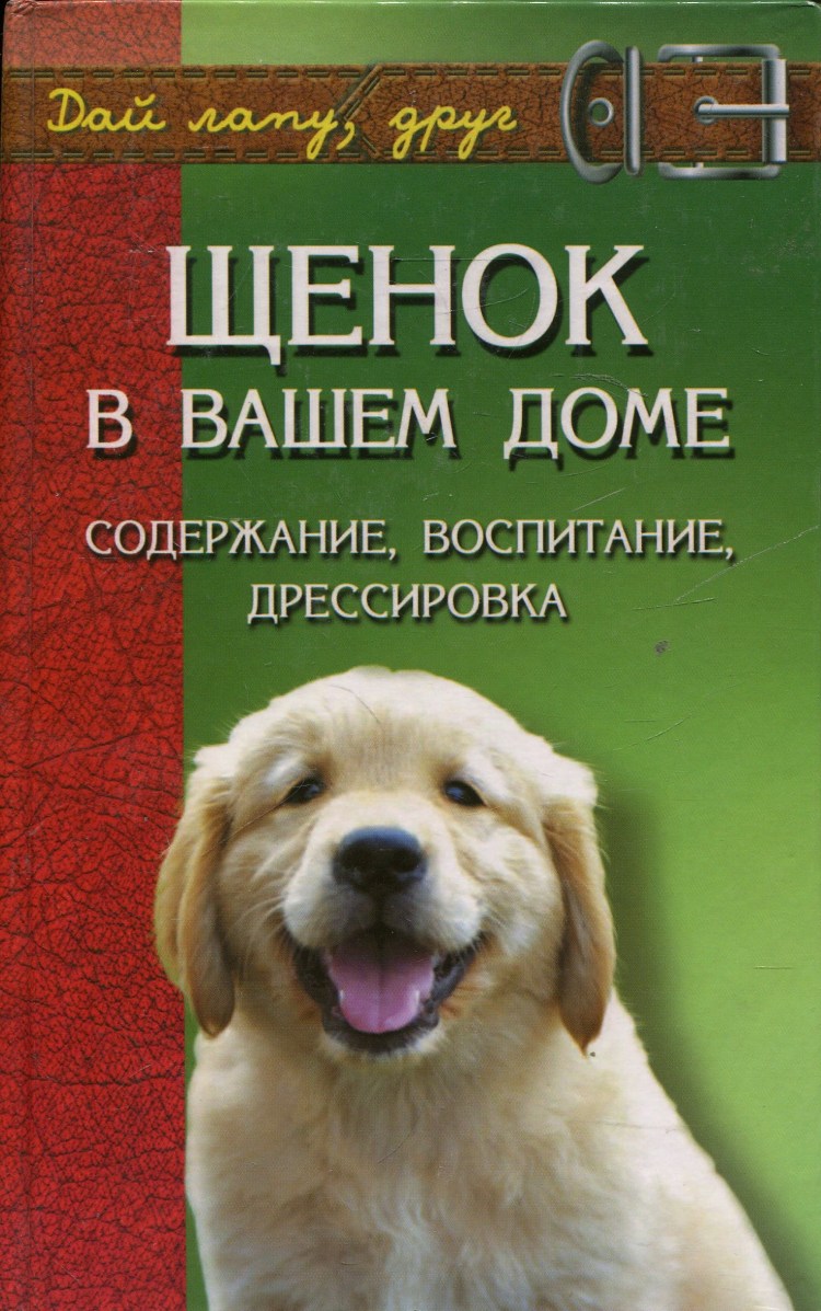 Немецкая овчарка ОКД