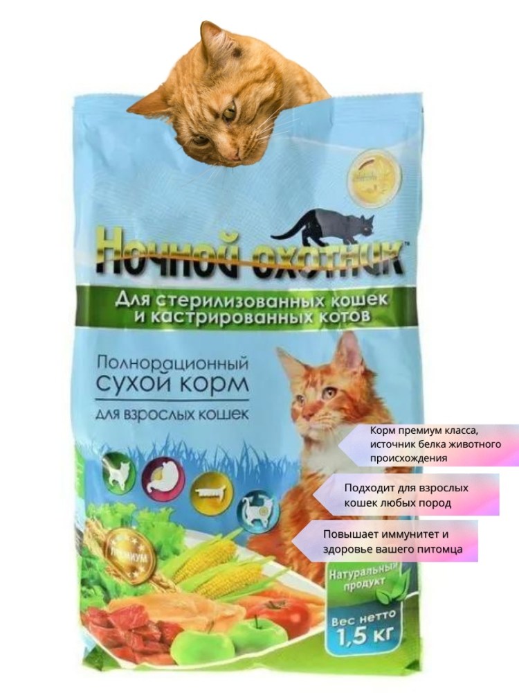 Monge Sterilised Cat 400 гр