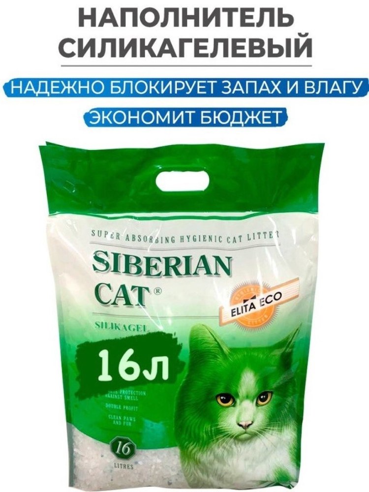 Наполнитель Homecat впитывающий силикагелевый с