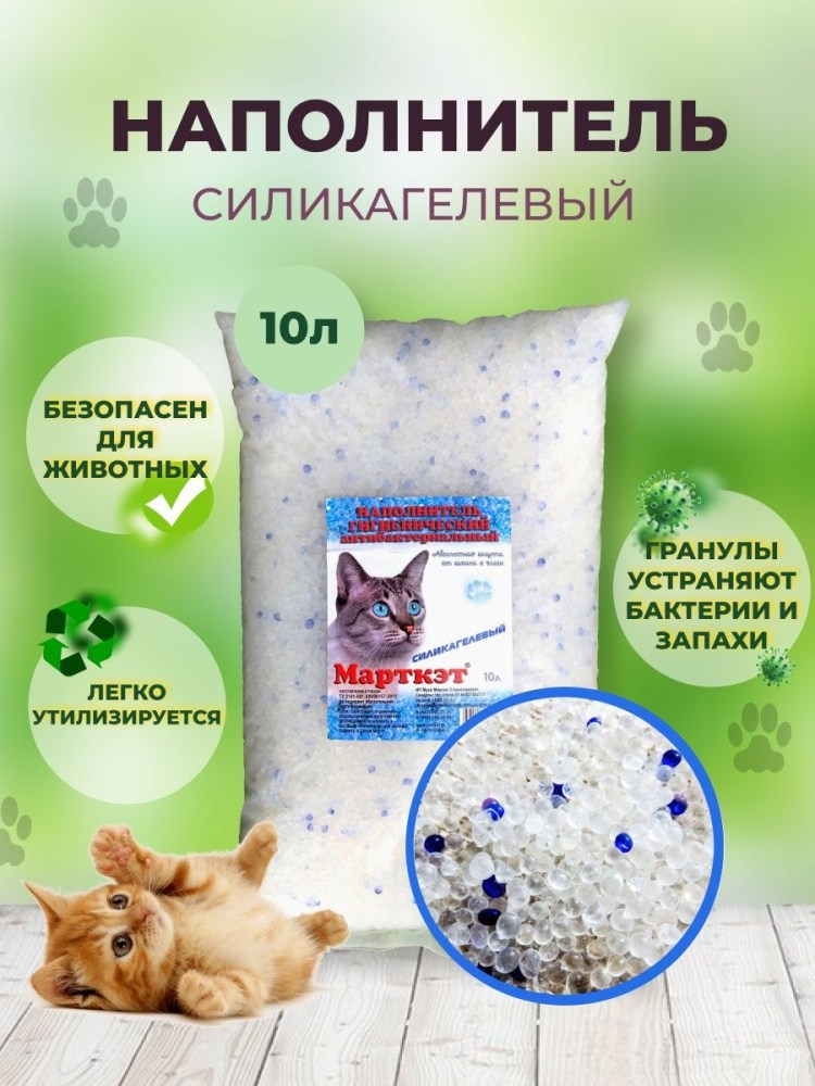 Силикагелевый наполнитель Cat Step