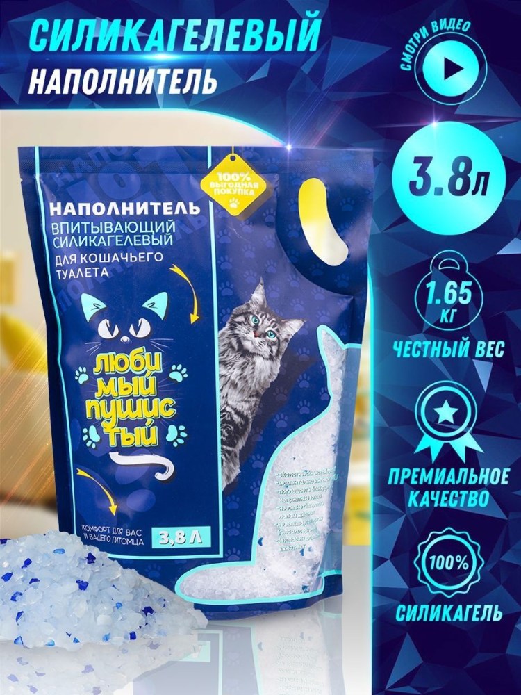 Наполнитель для кошачьего туалета впитывающий Кроха