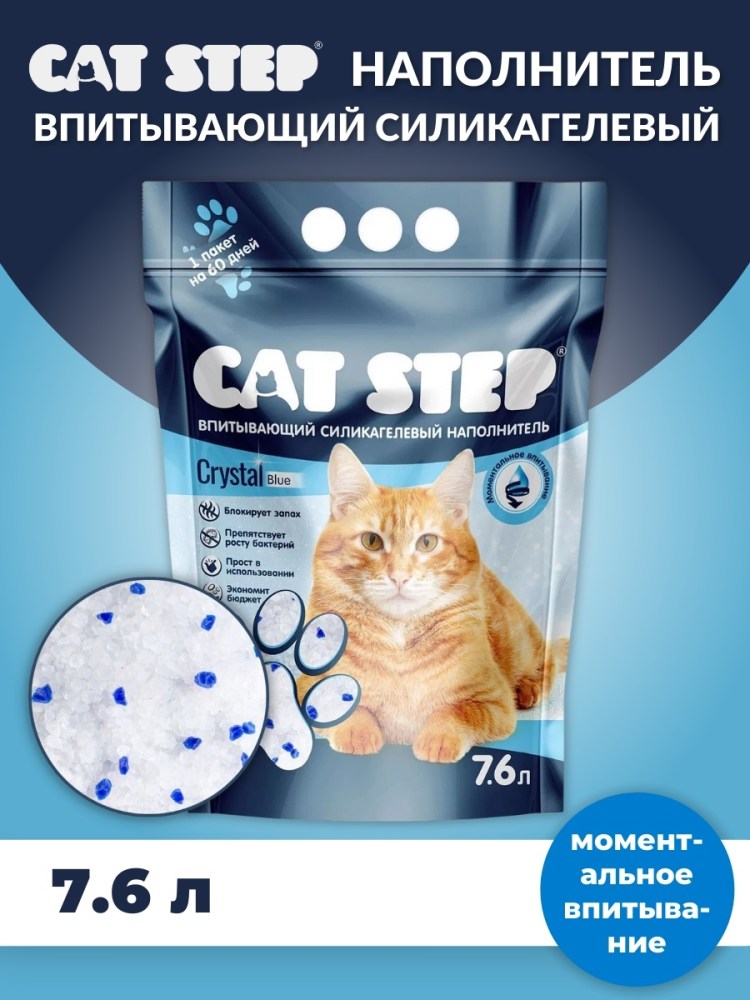 Наполнитель Cat Step, силикагелевый 7,6 л