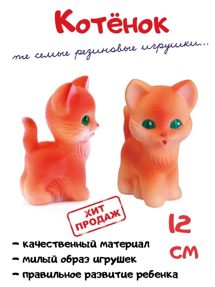 Где можно купить журнал про котов с игрушкой