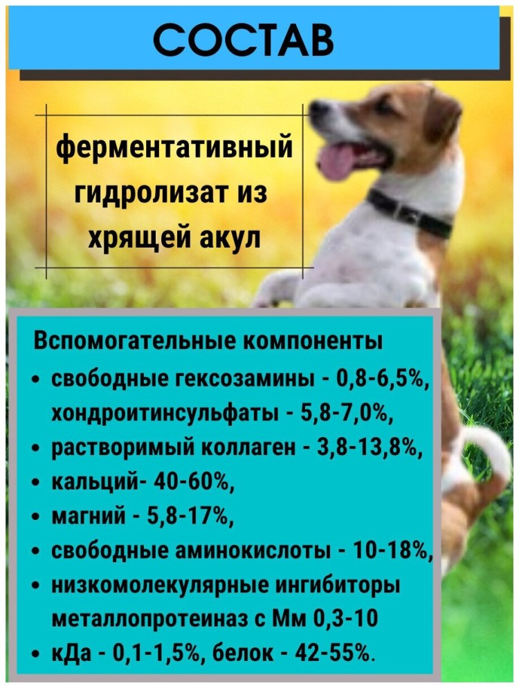 Добавка в корм Pet naturals of Vermont Hip + Joint Pro