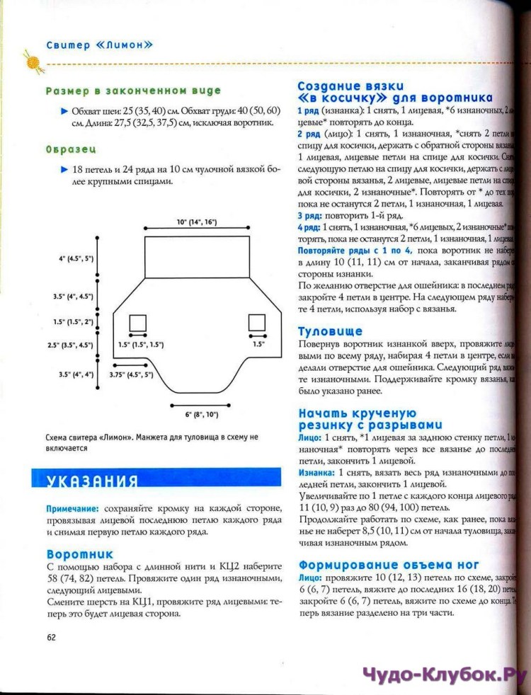 Вязаная одежда для кошек выкройки