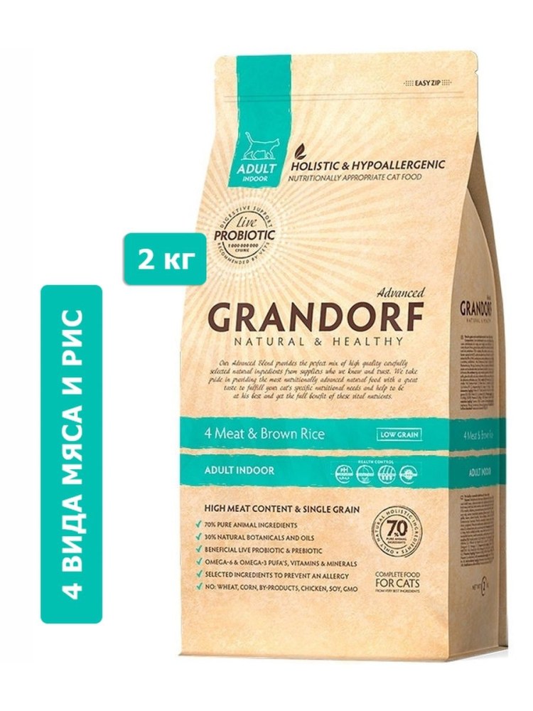 Грандорф мини ягненок