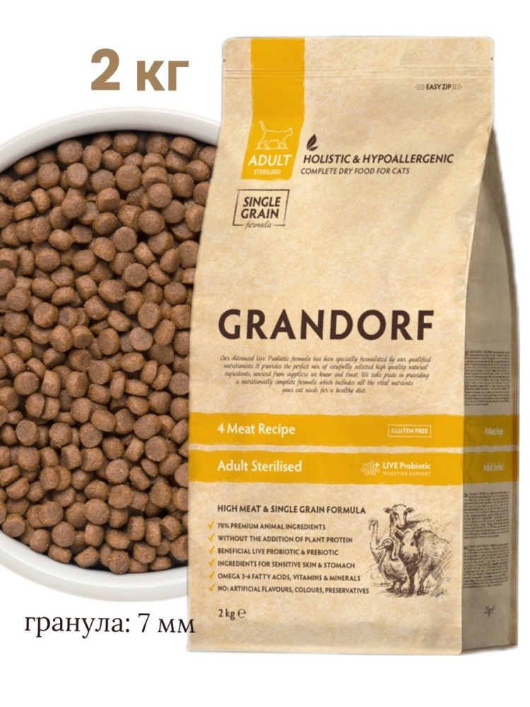 Консервы д/кошек Grandorf филе тунца 70гр